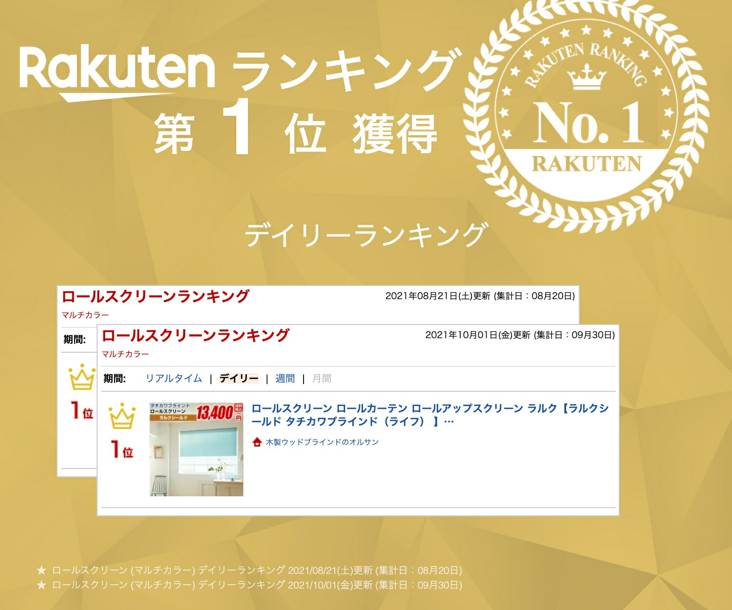 ロールスクリーン ロールカーテン ロールアップスクリーン ラルク【ラルクシールド タチカワブラインド（ライフ） 】オーダーメイド 断熱 保温 日本製
