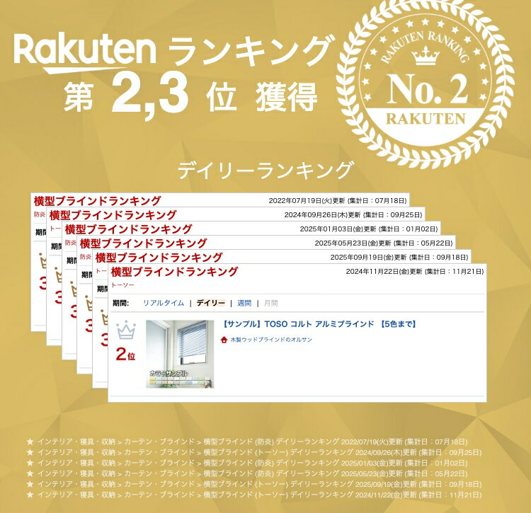 【サンプル】TOSO コルト アルミブラインド 【5色まで】