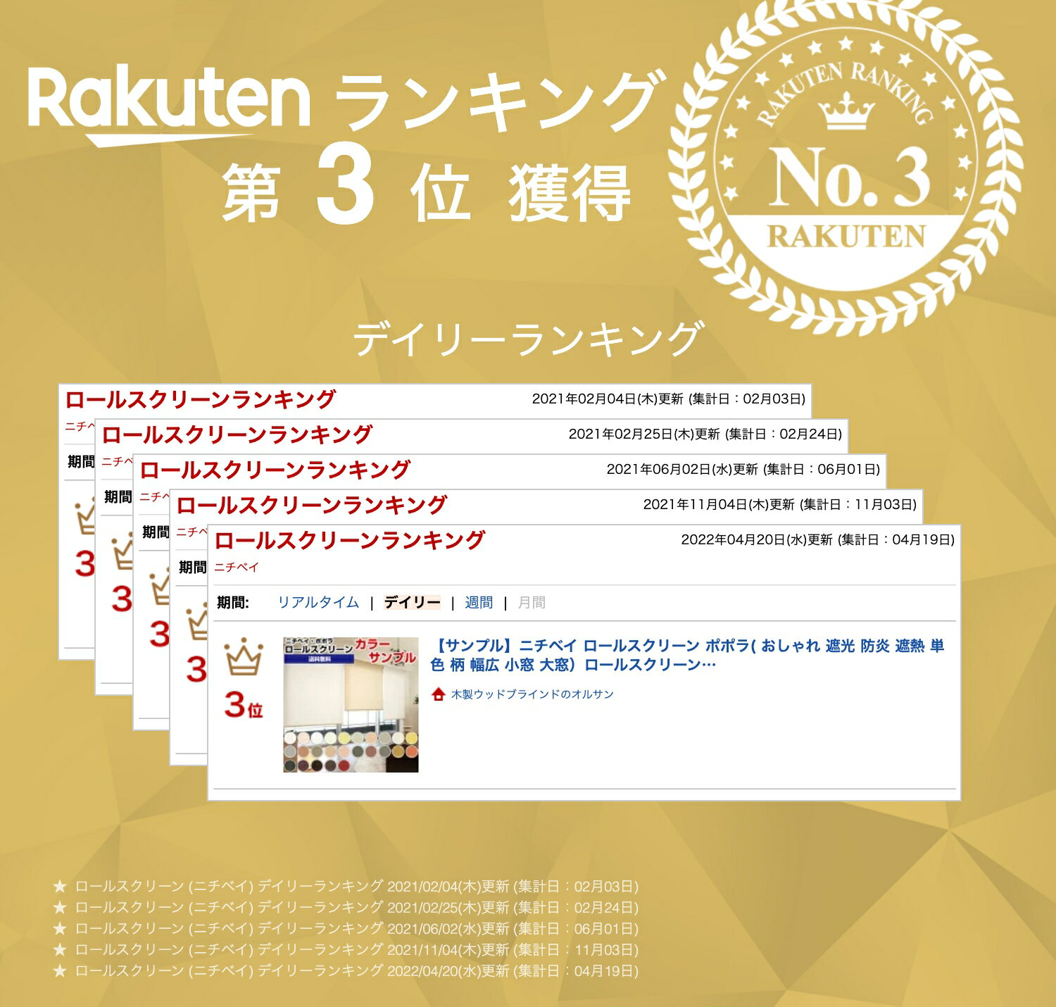 【カラーサンプル】ニチベイ ロールスクリーン popola2 ポポラ2【送料無料 5色まで】