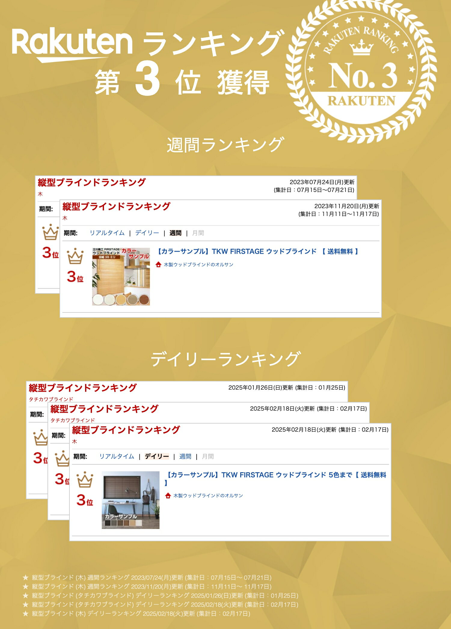 【カラーサンプル】TKW FIRSTAGE ウッドブラインド 5色まで【 送料無料 】
