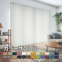 TOSO コルト バーチカルブラインド共通