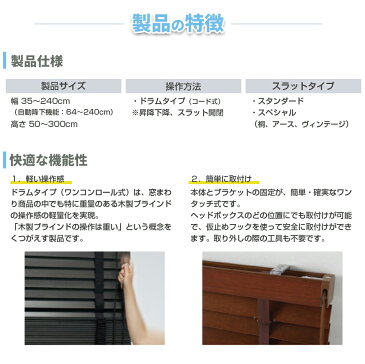 木製ブラインド ウッドブラインド オーダー ブラインド 激安 ランキング1位！幅 35〜63,5cm 高さ 181〜200cm TOSO トーソー ベネウッド 羽幅50 送料無料 (インテリア・寝具・カーテン・横型・木製・ブラインド 高級 天然木 無垢 遮光 横型 blind)