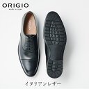 ORG-1000 ビジネスシューズ 本革 ORIGIO 靴 紳士靴 革靴 メンズ シューズ ストレートチップ 内羽根 フォーマル ビジネス 日本製 黒 ブラウン 革 牛革 紐 イタリアンレザー