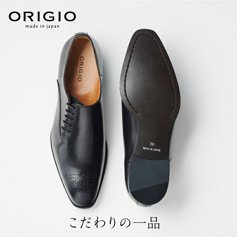 【 あす楽 送料無料 】 ORG-102 ビジネスシューズ 本革 オリジオ ORIGIO 靴 紳士靴 革靴 メンズ シューズ おしゃれ きれい フォーマル ドレス ビジネス 日本製 マッケイ マッケ 黒 ブラウン 革 牛革 紐