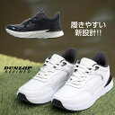期間限定! ポイント10倍! DUNLOP ダンロップ ウォーキングシューズ 4E 軽量 防水 革 幅広 メンズ 紳士 男性 ビジネス 敬老の日 クッション 黒...