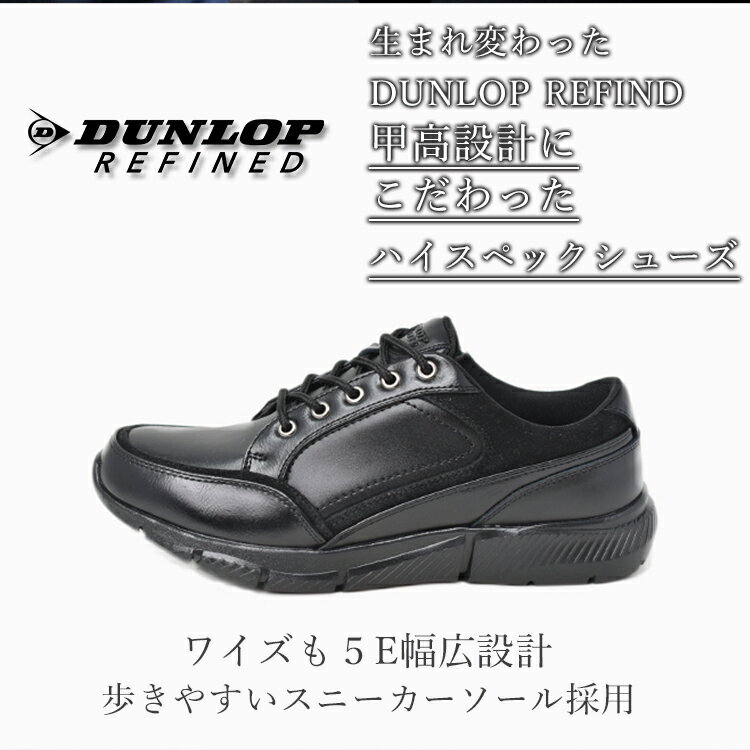 お買い得品 Dunlop メンズ 防水 本革 ウォーキングシューズ 靴 5e 幅広 紳士靴 紳士 男性 ビジネス 敬老の日 軽量 クッション チャック 黒 ブラウン レザー 革 牛革 通気性 レザーシューズ シューセラー Dr 6255 6265 Bluebirdsportandspine Ca