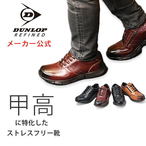 DUNLOP メンズ 防水 本革 ウォーキングシューズ 靴【マラソン期間 ポ...