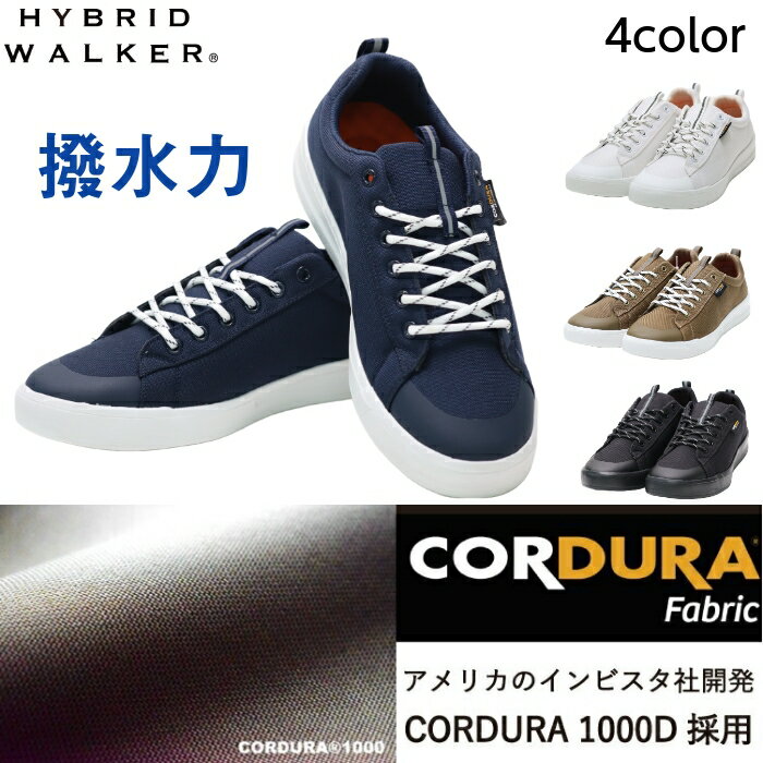 【あす楽 送料無料 】 CORDURA コーデュラ カジュアルシューズ 靴 くつ シューズ メンズ クッション 紐靴 軽量 超軽量 雨 雨用 通勤 黒 ブラック キャンバス 大きいサイズ ナイロン 耐久性 シューセラー