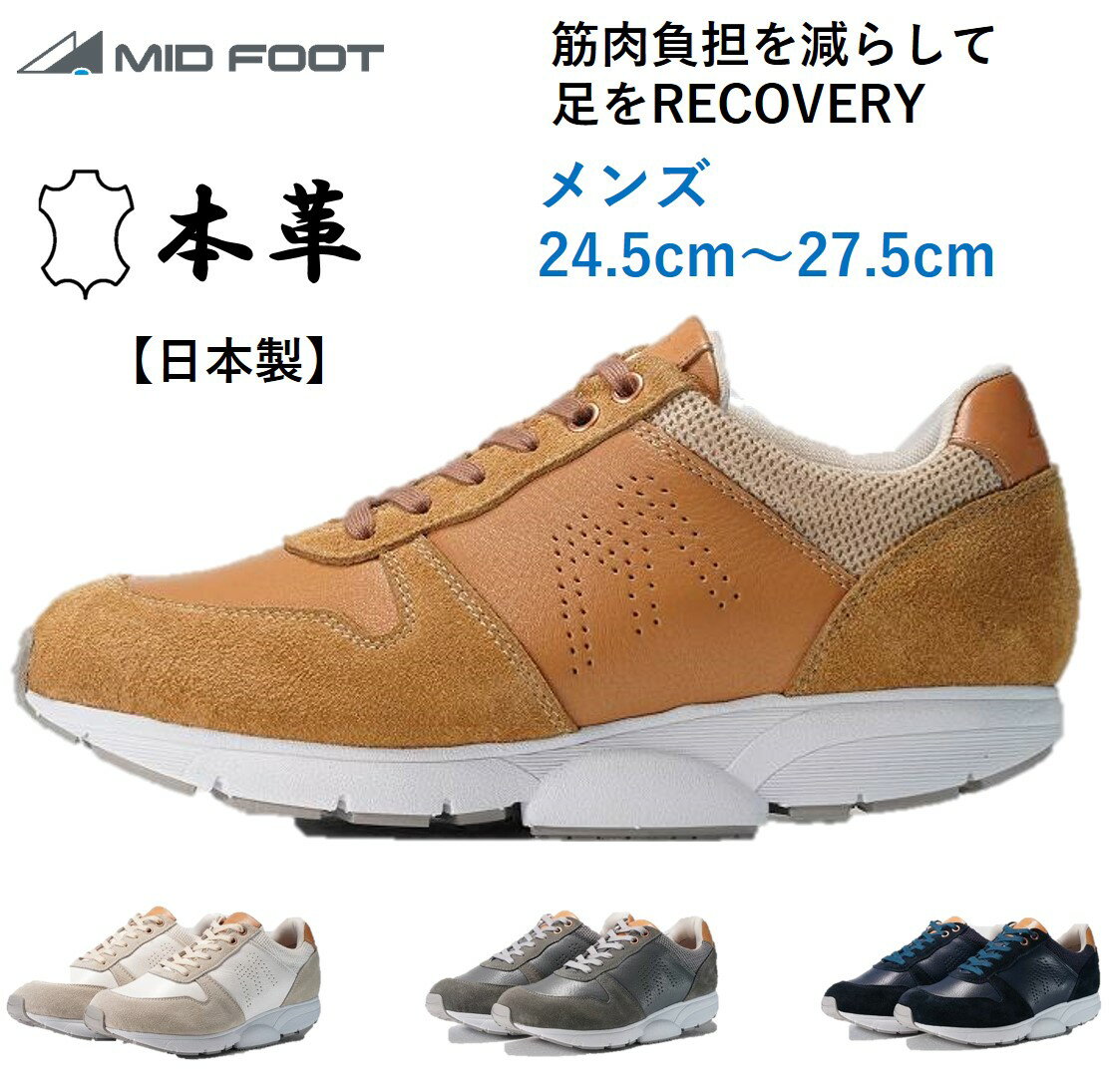 楽天SHOE CELLAR【 あす楽 送料無料 】 ウォーキングシューズ メンズ ミッドフット シューズ 日本製 スニーカー 本革 牛革 くつ 紳士 クッション 歩きやすい 疲れにくい 甲高 幅広 ウオーキングシューズ 4e 黒 足底筋膜炎 シューセラー