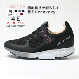 【 送料無料 】 ウォーキングシューズ レディース ダイエット | MID FOOT ミッドフット スニーカー 靴 シューズ 婦人 クッション 歩きやすい 疲れにくい 幅広 腰痛 膝痛 ひざ痛 健康 黒 外反母趾 歩行 ウオーキングシューズ おしゃれ 4e ヒップアップ 踵痛 甲高 敬老の日