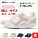 ウォーキングシューズ レディース ミッドフットシューズ ダイエット 外反母趾 靴 4e 幅広 スニーカー クッション ウオーキングシューズ 軽量 足底筋膜炎 黒...
