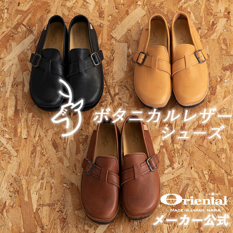 楽天SHOE CELLAR【 マラソン開催中! ポイント10倍 & クーポン 送料無料 】 本革 riche リッシュ 靴 婦人靴 革靴 レディース シューズ 日本製 軽量 国内 レザー 革 牛革 デニム 紐 ヤマトイズム 倭イズム かわいい ナチュラル タンニン オブリーク