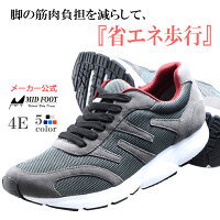 【送料無料あす楽】MIDFOOTミッドフットウォーキングシューズ|スニーカー靴くつシューズメンズ紳士男性クッション歩きやすい疲れにくい幅広柔らかい通勤カジュアルシューズ黒ブラックミッドフット歩行