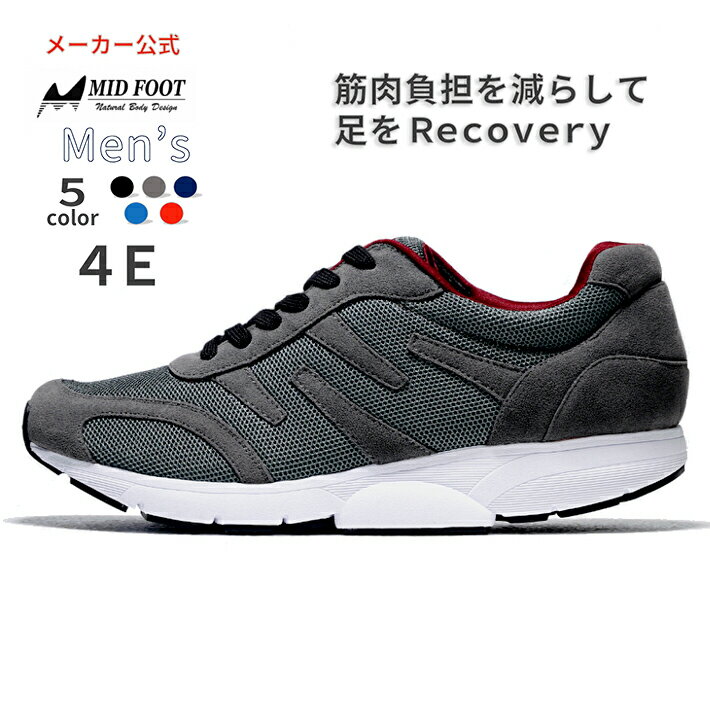 【 送料無料　あす楽 】 MIDFOOT MID FOOT ミッドフット ウォーキングシューズ メンズ | スニーカー 靴 楽 くつ シューズ 紳士 男性 クッション 歩きやすい 疲れにくい 幅広 柔らかい 腰痛 膝痛 健康シューズ 黒 歩行 ウオーキングシューズ 改善 歩き方 踵痛 足底筋膜炎 4e