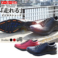スーツランニングシューズ 徒歩通勤の靴は走れるメンズビジネスシューズ 予算予算8 000円以内 のおすすめプレゼントランキング Ocruyo オクルヨ スーツランニングシューズ 徒歩通勤の靴は走れるメンズビジネスシューズ 予算予算8 000円以内 のおすすめプレゼントランキング Ocruyo オクルヨ