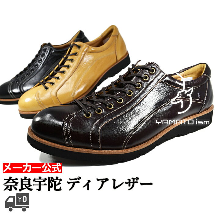 倭イズム ビジネスシューズ 本革 YAMATOism 靴 紳士靴 革靴 メンズ シューズ 日本製 軽量 クッション 黒 レザー 革 鹿革 通気性 ソフト 柔らかい スニーカー シューセラー