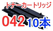 Rakuten - キヤノン用カートリッジ042 [10本セット] CRG-042 リサイクルトナー 日本製 LBP443i / LBP442 / LBP441 / LBP441e