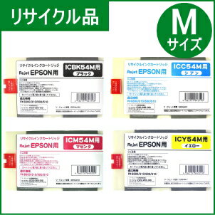 Rakuten - エプソン用 IC54M ブラック/シアン/マゼンタ/イエロー 4色セット（リサイクル品）日本製エネックス / リジェット1年保証付