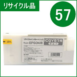 Rakuten - エプソン用 ICGY57 グレー 350ml （リサイクル品）日本製エネックス / リジェット1年保証付