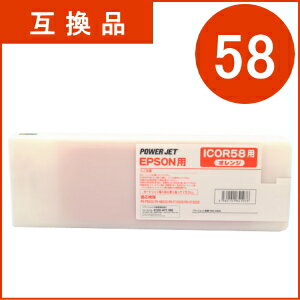 エプソン用 ICOR58 オレンジ 700ml （互換品）