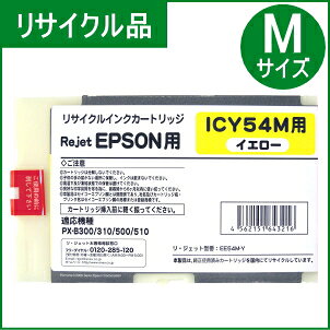 Rakuten - エプソン用 ICY54M イエロー（リサイクル品）日本製エネックス / リジェット1年保証付
