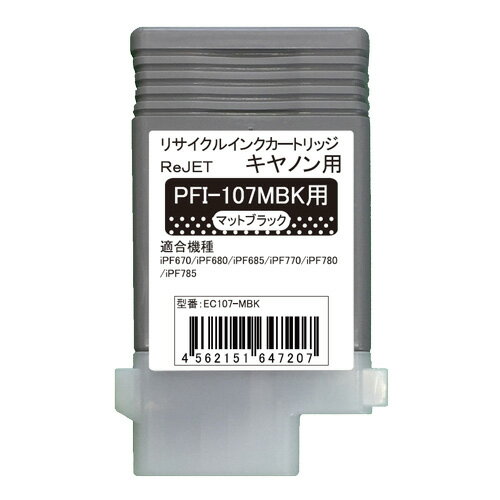 キヤノン用 PFI-107MBK 顔料マットブラック 130ml (リサイクル品)送料無料 / 日本製エネックス / リジェット1年保証付 キヤノン用 PFI-107MBK 顔料マットブラック 130ml (リサイクル品)送料無料 / 日本製エネックス / リジェット1年保証付