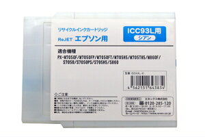 Rakuten - エプソン用 ICC93L シアン （リサイクル品）日本製エネックス / リジェット2年保証付 / PX-M7050F / PX-M7050FP / PX-M7050FT / PX-M860F / PX-S7050 / PX-S7050PS / PX-S860