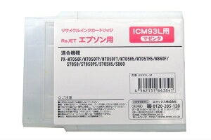 Rakuten - エプソン用 ICM93L マゼンタ （リサイクル品）日本製エネックス / リジェット2年保証付 / PX-M7050F / PX-M7050FP / PX-M7050FT / PX-M860F / PX-S7050 / PX-S7050PS / PX-S860