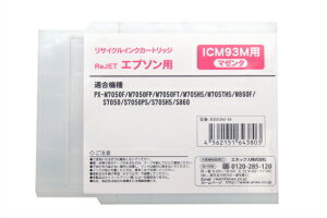 Rakuten - エプソン用 ICM93M マゼンタ （リサイクル品）日本製エネックス / リジェット2年保証付/PX-M7050F / PX-M7050FP / PX-M7050FT / PX-M860F / PX-S7050 / PX-S7050PS / PX-S860