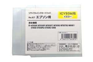 Rakuten - エプソン用 ICY93M イエロー （リサイクル品）日本製エネックス / リジェット2年保証付/PX-M7050F / PX-M7050FP / PX-M7050FT / PX-M860F / PX-S7050 / PX-S7050PS / PX-S860