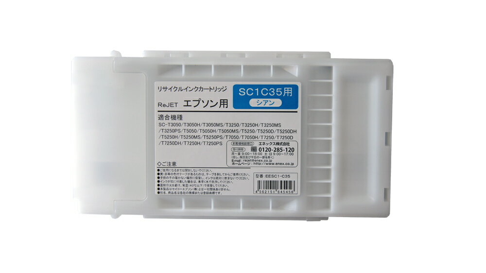 Rakuten - 【即納品】エプソン用 SC1C35 シアン 350ml （リサイクル品）日本製エネックス / リジェット2年保証付