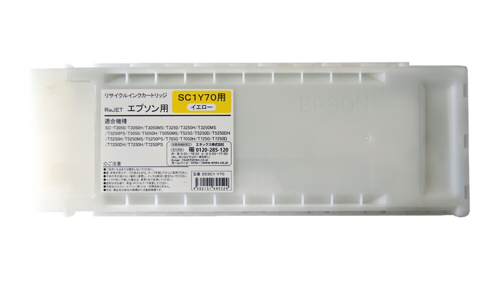 楽天市場】エプソン インク sc1y70 700mlの通販 楽天市場】エプソン インク sc1y70 700mlの通販