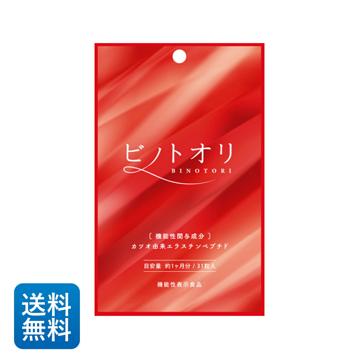  ビノトオリ 1ヶ月分 31粒 1日1粒目安 エラスチン 30日分 サプリメント サプリ ヒアルロン酸 セラミド アスタキサンチン コラーゲン 美容 美ボディ 女性 健康食品 健康 栄養 うるおい 潤い 乾燥 肌