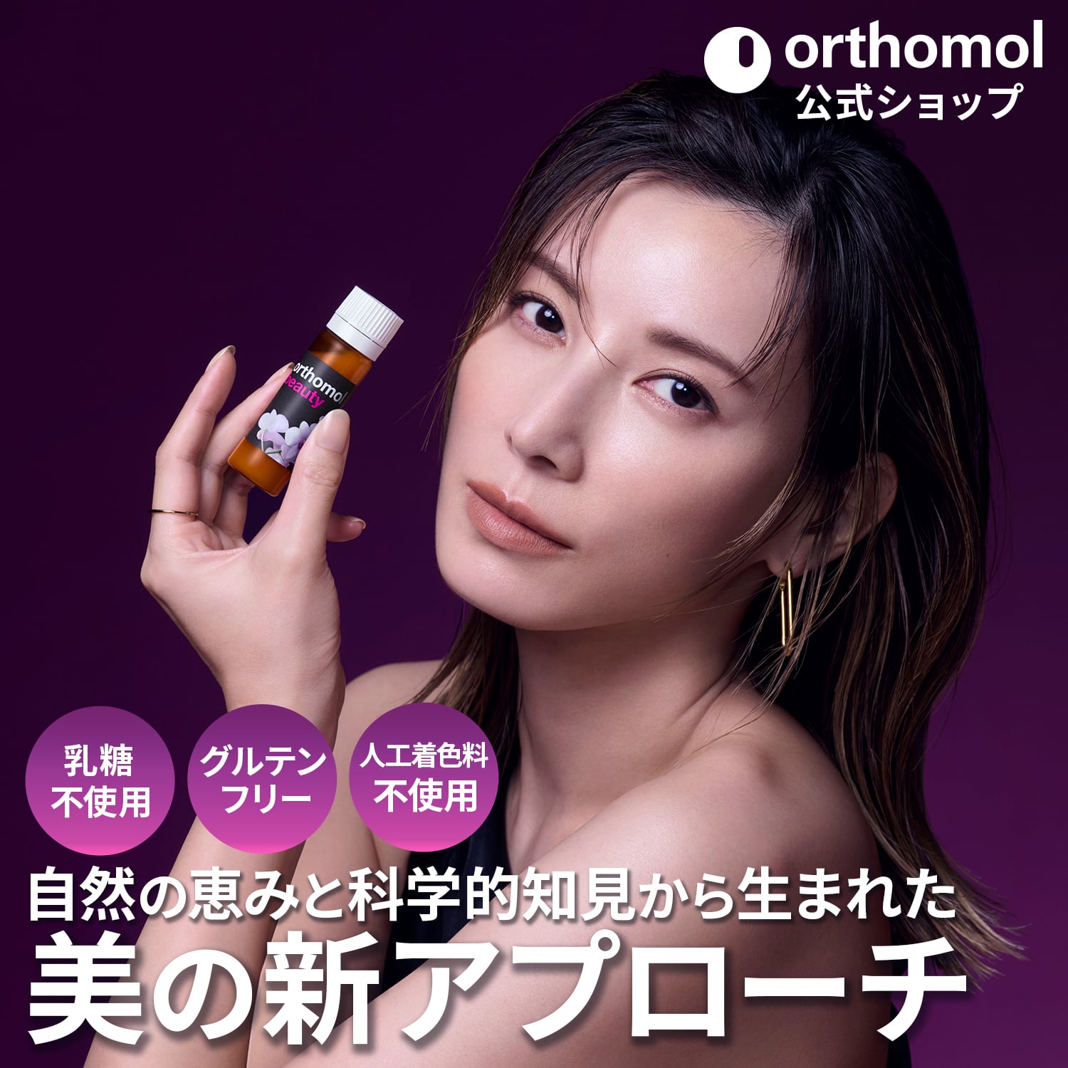 楽天市場】orthomol immun オーソモール イミュンマルチビタミン 