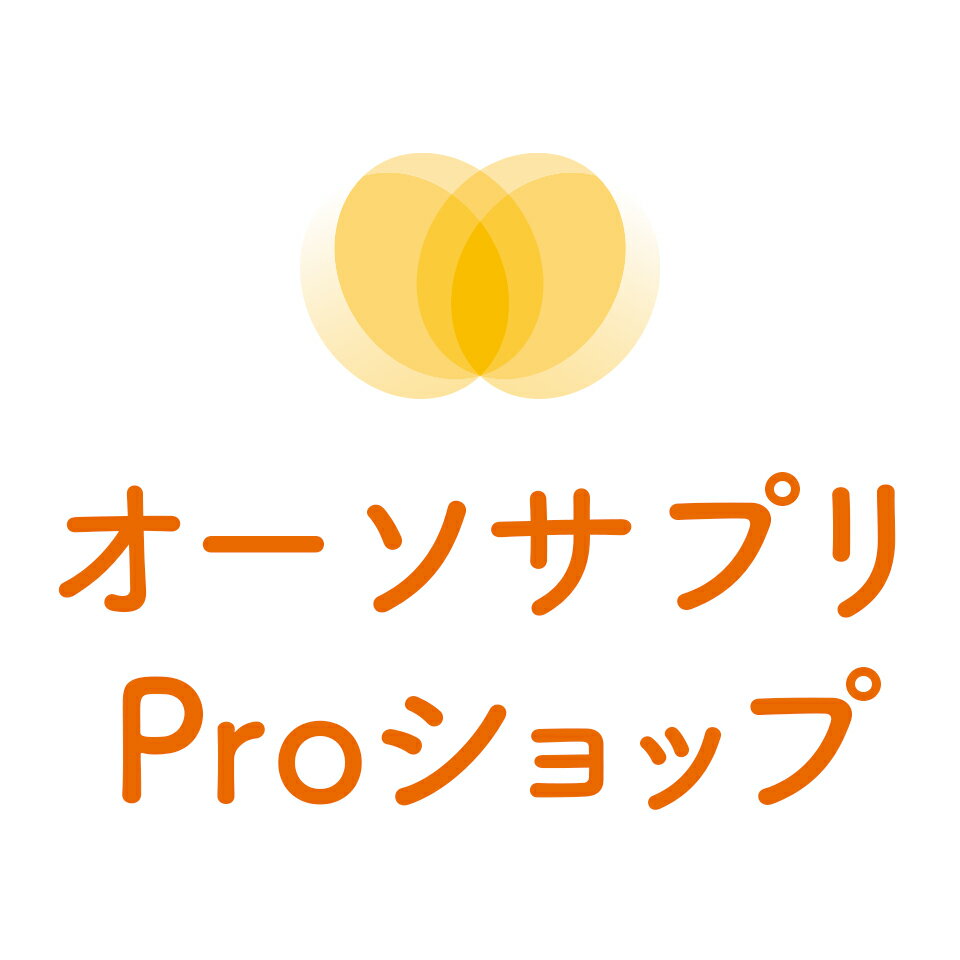 楽天市場 | オーソサプリProショップ - 全国1,500軒以上の 楽天市場 | オーソサプリProショップ - 全国1,500軒以上の