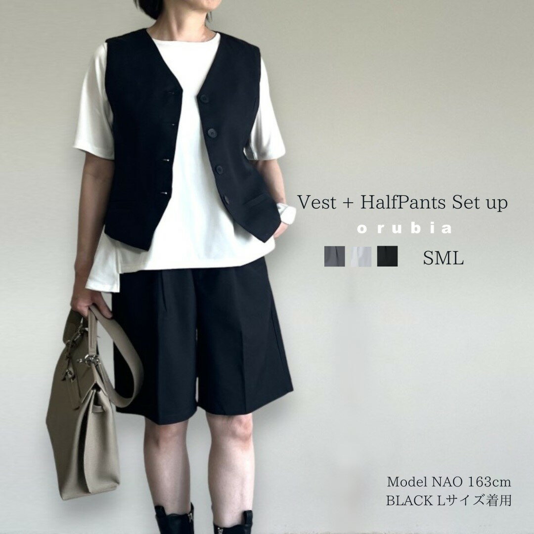セットアップ ベスト ハーフパンツ スーツ Vネック ジレ ショートパンツ シングルブレスト ストレートパンツ パンツスーツ【orubia オルビア】