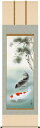 掛け軸 松下遊鯉 長江桂舟 尺五立 洛彩緞子 最高級筋廻仕様 幅54.5cm×丈190cm【受注製作品 通常10日前後】