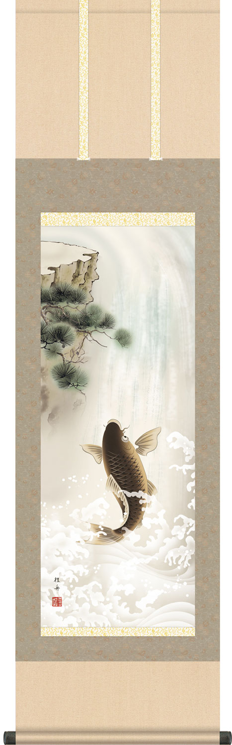 掛け軸 昇鯉 長江桂舟 尺三立 幅44.5cm×丈164cm【受注製作品 通常10日前後】