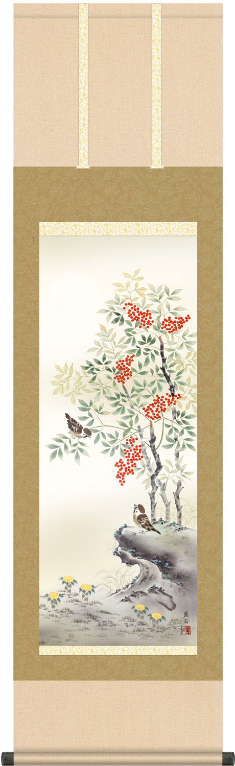 掛け軸 南天福寿 高見蘭石 尺三　 幅44.5cm×丈164cm【受注製作品 通常10日前後】