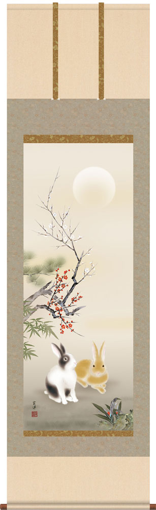 掛け軸 松竹梅兎之図 近藤玄洋 尺五立 幅54.5cm×丈190cm【受注製作品 通常10日前後】