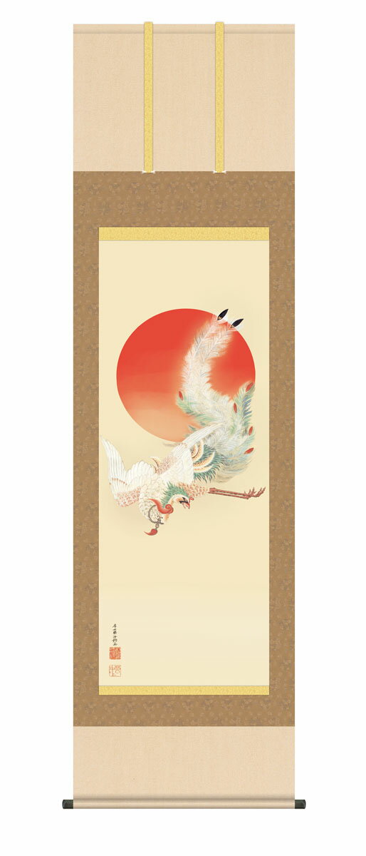複製名画の掛け軸 伊藤若冲　日出鳳凰図　（尺五立）幅54.5cm×丈190cm【受注製作品】