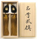 浄土真宗大谷派(お東)名号風鎮【当日出荷可能】【送料無料】【smtb-kd】