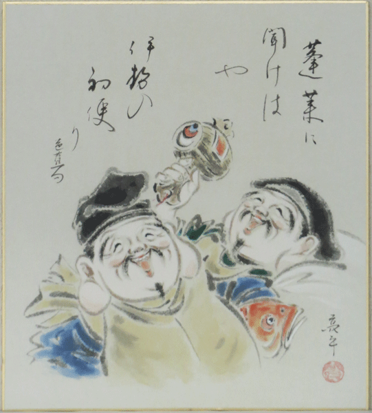 肉筆色紙　二福神　木村亮平【当日出荷可能】