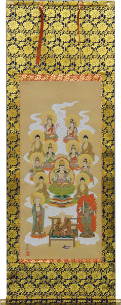 掛軸 真言十三佛 西山日照画(仏事用掛け軸尺五・五尺丈)幅54.5cm×丈151cm【送料無料】【掛け軸 販売】【smtb-kd】【楽ギフ_包装】【楽ギフ_の...