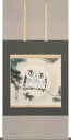 掛軸 招福夫婦梟 木村亮平画(掛け軸 尺八横)幅65cm×丈138cm【送料無料】【掛け軸 販売】【smtb-kd】【楽ギフ_包装】【楽ギフ_のし宛書】