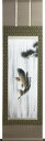 掛軸 松鯉登流図 神田有記画(掛け軸 尺五立)幅54.5cm×丈190cm 【送料無料】【掛け軸 販売】【smtb-kd】【楽ギフ_包装】【楽ギフ_のし宛書】