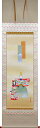 掛軸 立雛 西森湧光画(掛け軸 尺五立)長さ190cm×幅54.5cm【送料無料】【掛け軸 販売】【smtb-kd】【楽ギフ_包装】【楽ギフ_のし宛書】