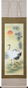 掛軸 松竹梅鶴亀 神山希麗画(掛け軸 尺五立) 長さ185cm×幅54cm【あす楽対応】【送料無料】【smtb-kd】【楽ギフ_包装】【楽ギフ_のし宛書】