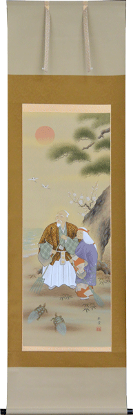 Rakuten - 掛軸 高砂 野口弧堂画(掛け軸　尺五立) 幅54.5cm×丈190cm　高級風鎮付【送料無料】【掛け軸 販売】【smtb-kd】【楽ギフ_包装】【楽ギフ_のし宛書】