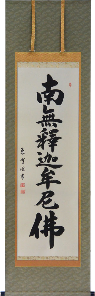 【中古】【書画】芳月筆　水墨山水　肉筆絹本掛軸（共箱）【送料無料】